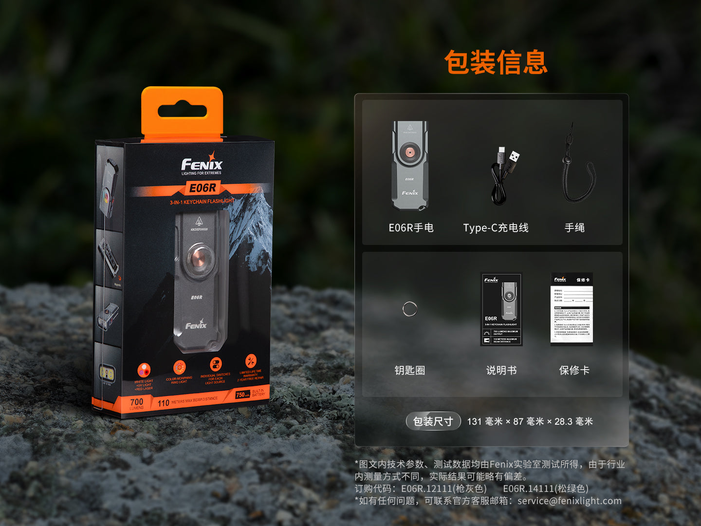 Fenix Fenix E06R 700流明 射程110米 Flashlight Luminus SST12 LED 愛維斯 照明