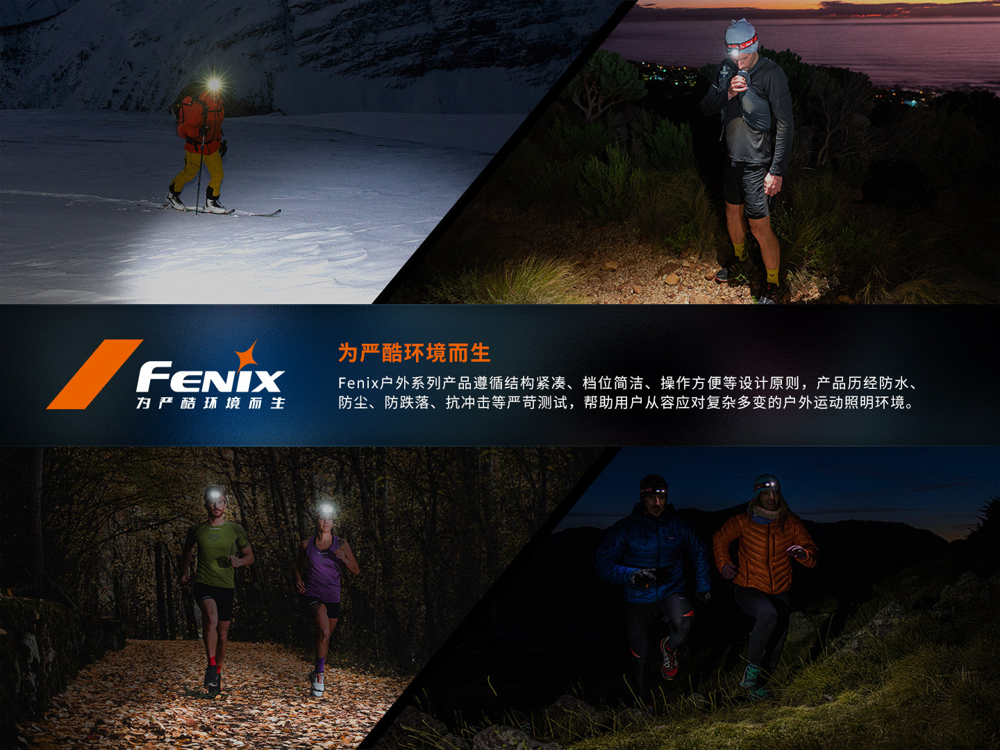 FENIX HM65R-DT 愛維斯 照明