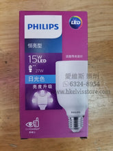 將圖片載入圖庫檢視器 PHILIPS飛利浦 恒亮型LED E27 柱泡燈