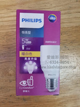 將圖片載入圖庫檢視器 PHILIPS飛利浦 恒亮型LED E27 柱泡燈