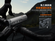 Load image into Gallery viewer, Fenix BC21R V3.0 1200 流明 可擕式高亮公路自行車燈