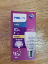 將圖片載入圖庫檢視器 PHILIPS飛利浦 恒亮型LED E27 柱泡燈