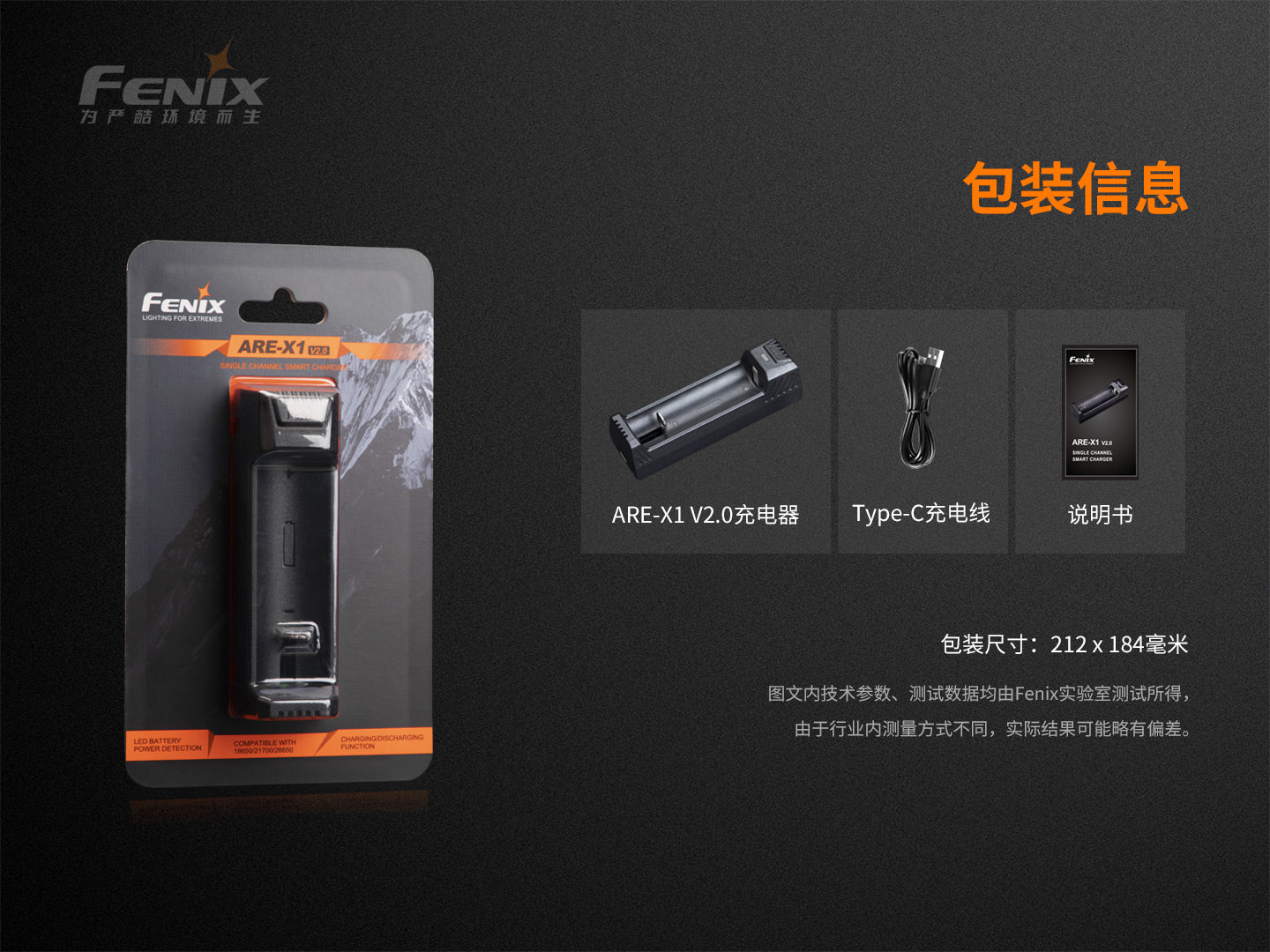 FENIX ARE-X1 V2.0 單槽鋰離子電池充電器 愛維斯 照明