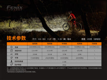 Load image into Gallery viewer, FENIX BC26R 超亮可充式山地車燈 1600流明 USB Type-C充電