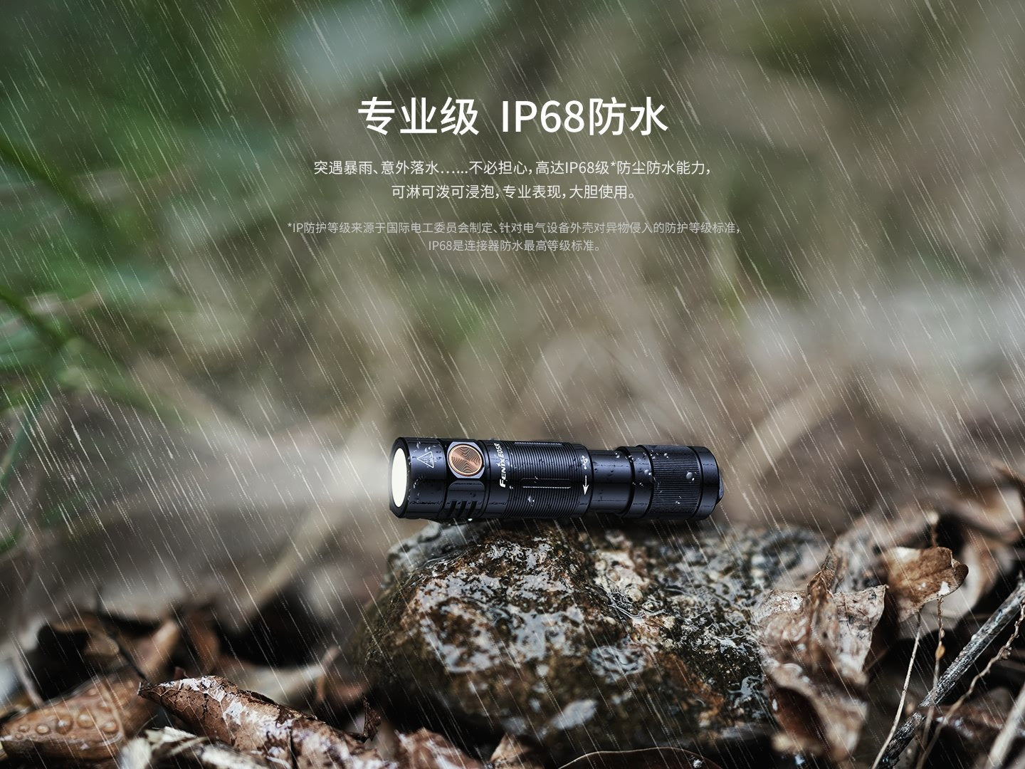 Fenix E05R小巧高亮鑰匙扣手電筒400流明 愛維斯 照明