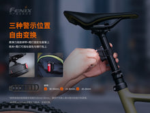 Load image into Gallery viewer, Fenix BC05R V2.0 高亮可充电自行车尾灯
