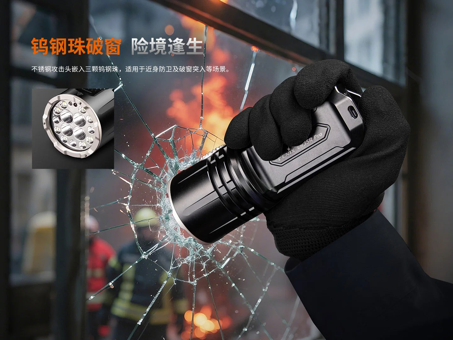 Fenix LR35R Pro 10000流明 射程500米 續航時間135小時 21700電池 IP68 手電筒 Flashlight 愛維斯 照明