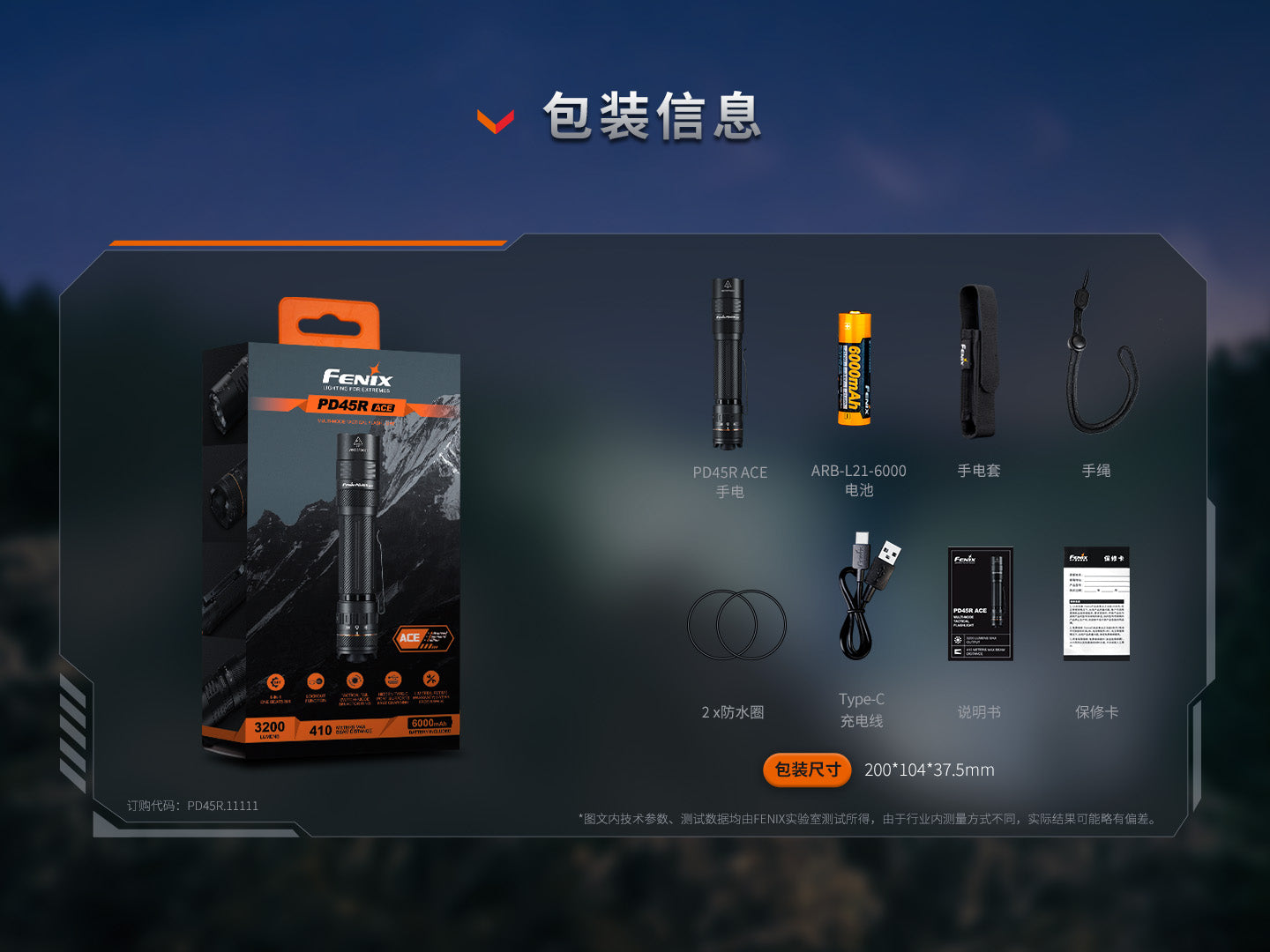 Fenix PD45R ACE Luminus SFT70-Gen2 3200流明 410米 Flashlight Torch 愛維斯 照明