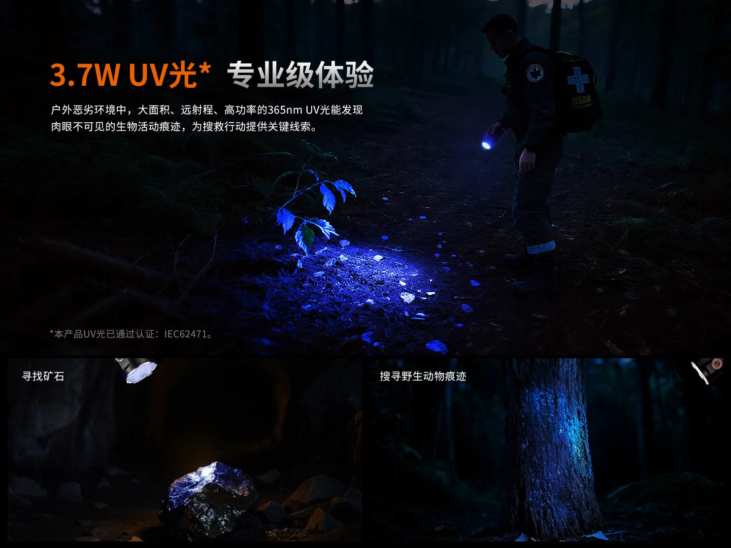 Fenix LR35R Pro 10000流明 射程500米 續航時間135小時 21700電池 IP68 手電筒 Flashlight 愛維斯 照明