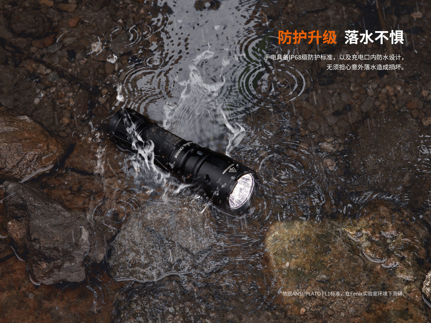 Fenix TK05R 1000流明 射程450米 USB Type-C IP68 手電筒 Flashlight 愛維斯 照明
