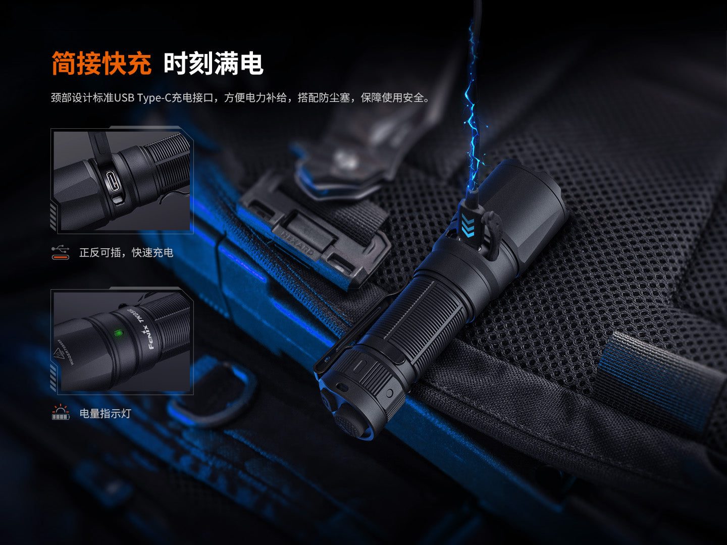 Fenix TK05R 1000流明 射程450米 USB Type-C IP68 手電筒 Flashlight 愛維斯 照明