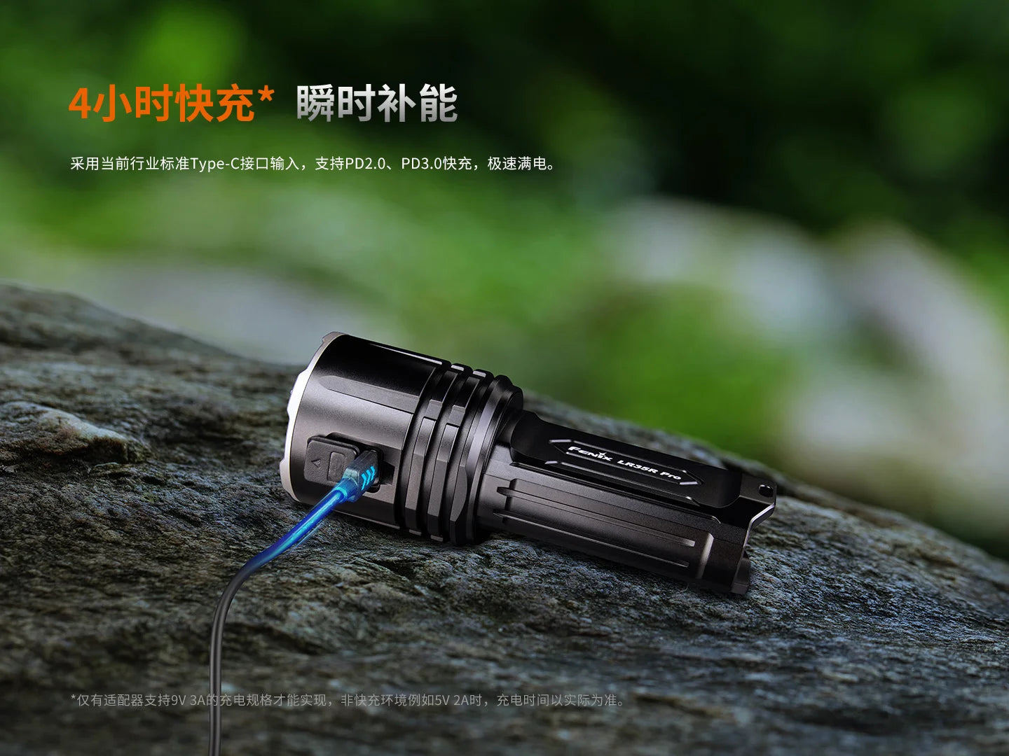 Fenix LR35R Pro 10000流明 射程500米 續航時間135小時 21700電池 IP68 手電筒 Flashlight 愛維斯 照明