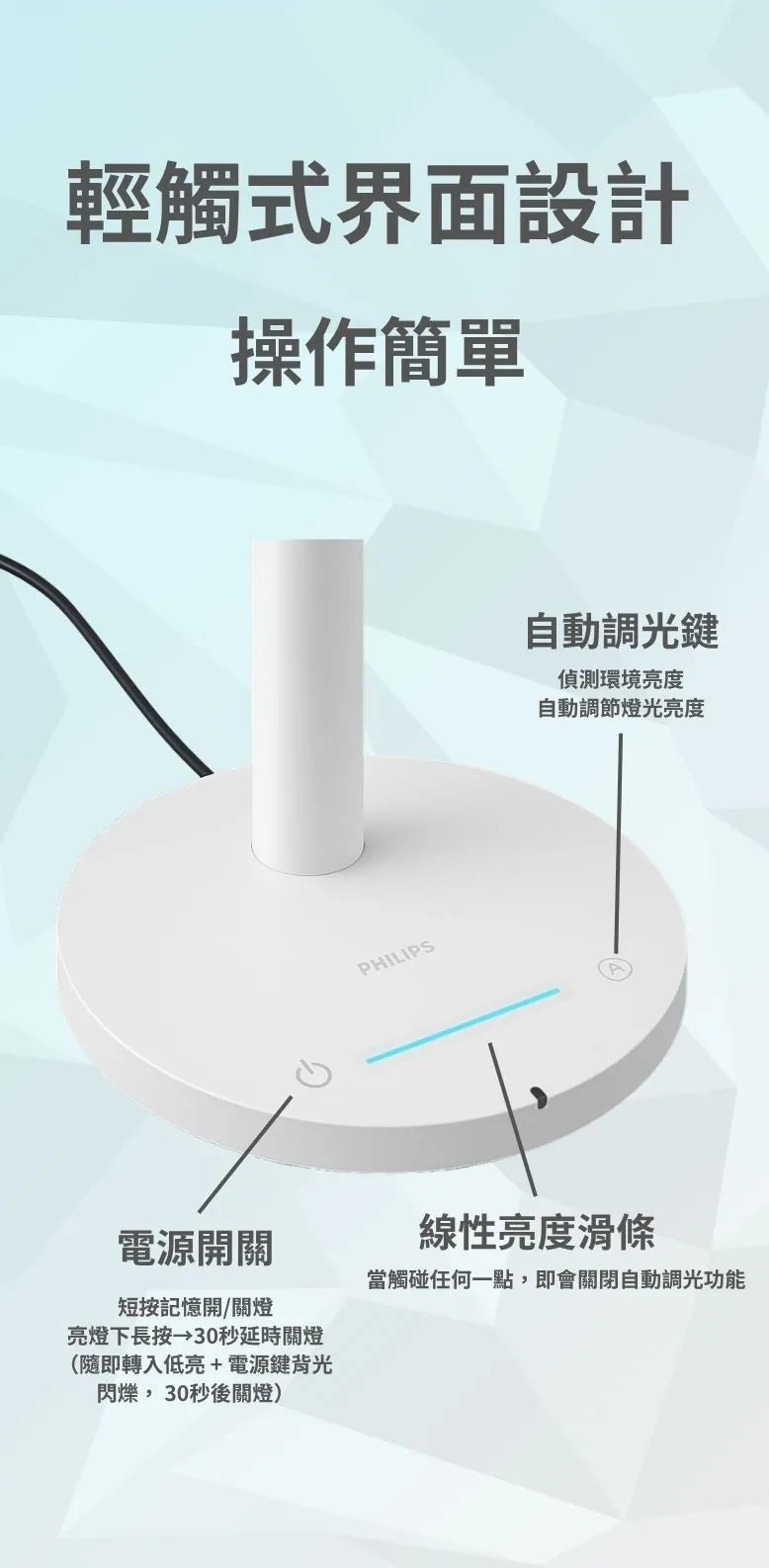 PHILIPS 66278 P1 LED 護眼枱燈 PHILIPS
