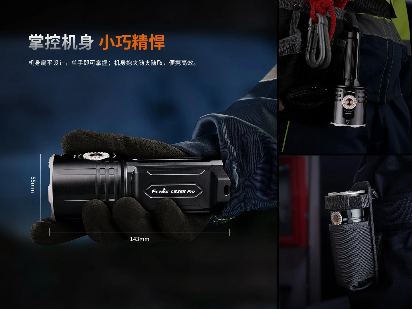 Fenix LR35R Pro 10000流明 射程500米 續航時間135小時 21700電池 IP68 手電筒 Flashlight 愛維斯 照明