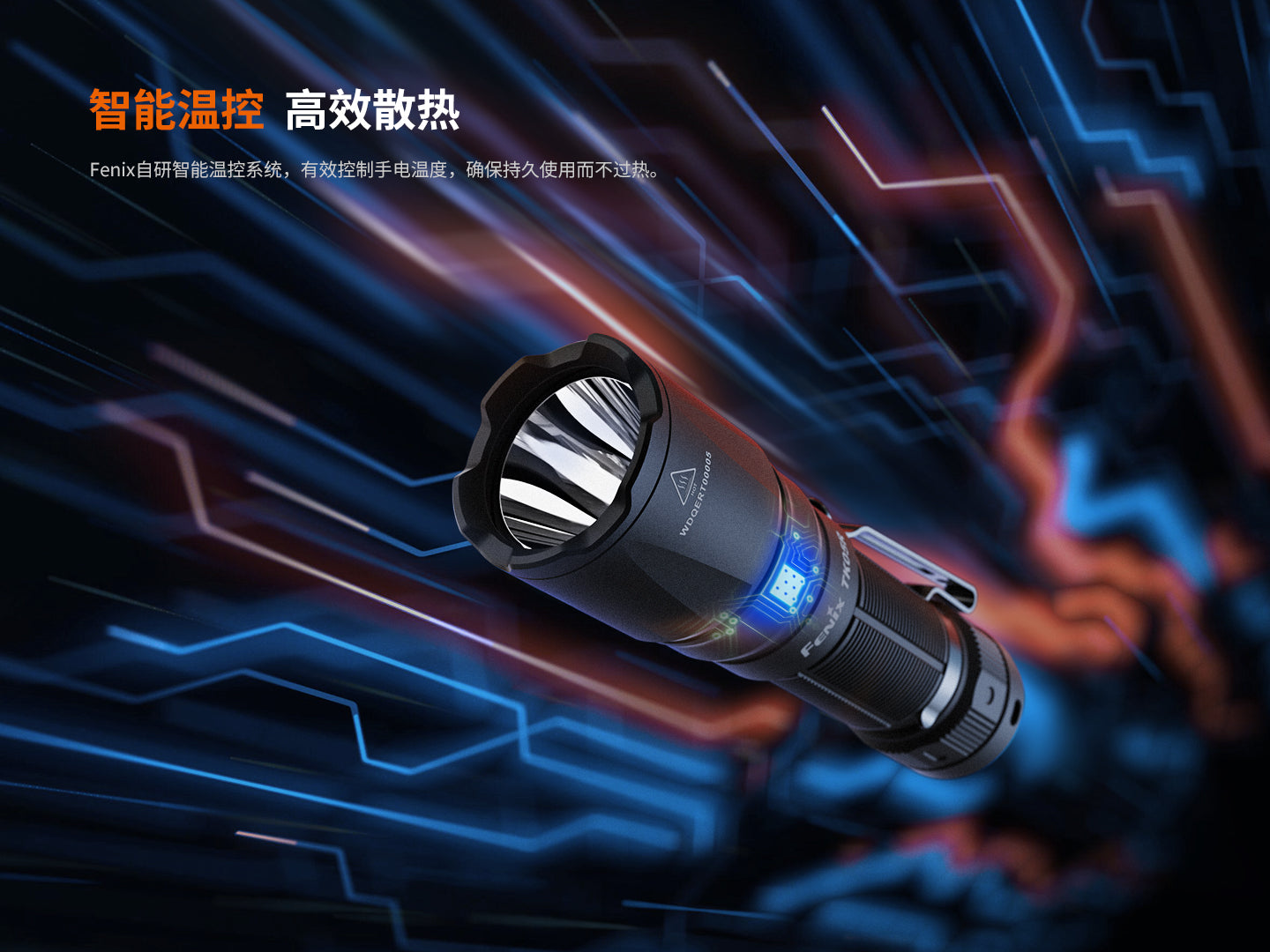 Fenix TK05R 1000流明 射程450米 USB Type-C IP68 手電筒 Flashlight 愛維斯 照明