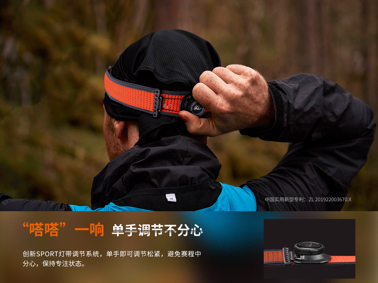 FENIX HM65R-DT 愛維斯 照明