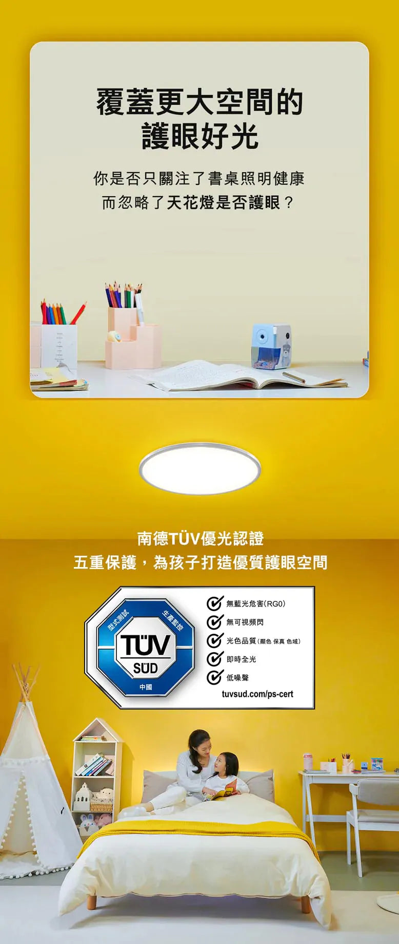 Philips CL550 SceneSwitch Myopia Control Eye Protection Ceiling Lamp