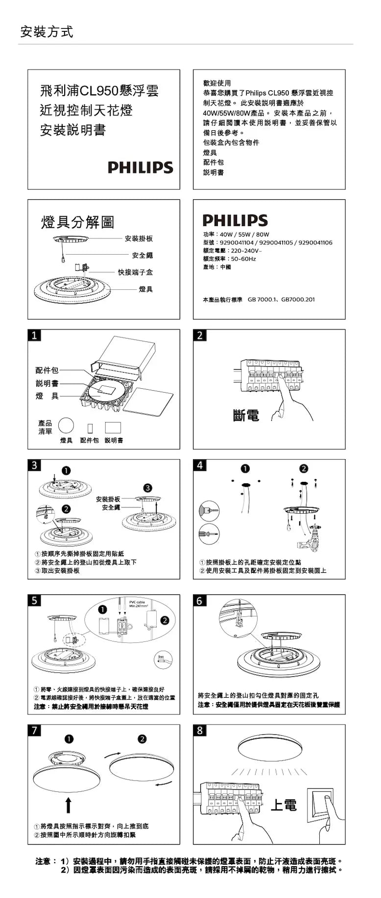 CL950 懸浮雲 Wi-Fi 近視控制天花燈 (140W) Philips