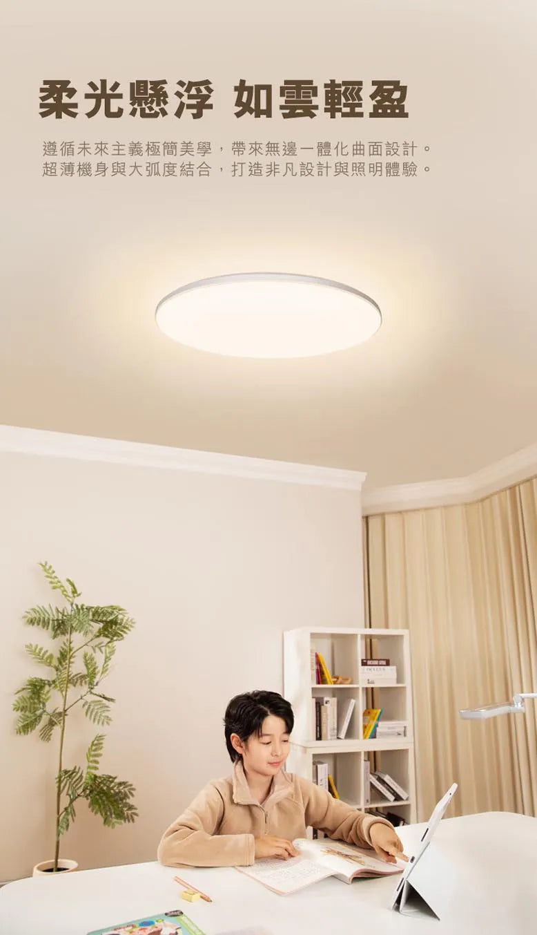 CL950 懸浮雲 Wi-Fi 近視控制天花燈 (40W) Philips