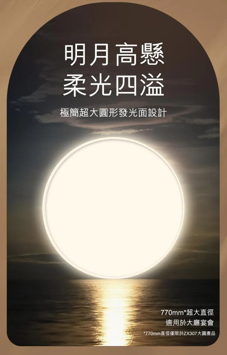 Philips ZX307 JIANGYUE RD 600 Ceiling LED W (60W) Philips
