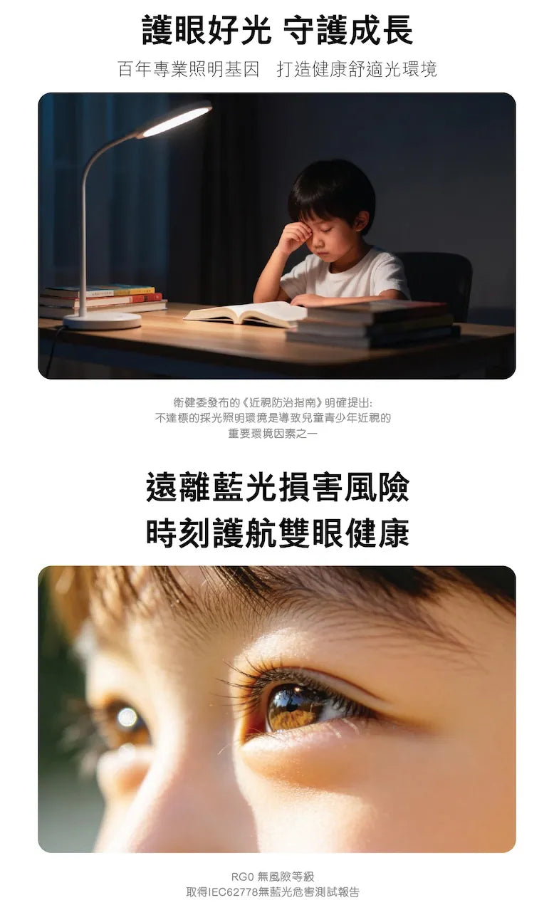 Amigo G2 日系木紋超靜音近視控制悅眠風扇燈 Philips