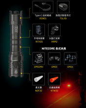 Load image into Gallery viewer, NITECORE P23i
