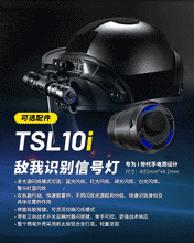 Load image into Gallery viewer, NITECORE P23i
