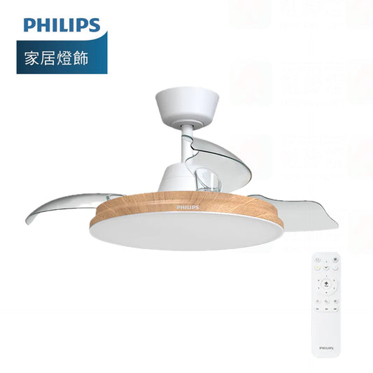 FC580 日系木紋超薄風扇燈 (預訂款, 預訂時間一星期) Philips
