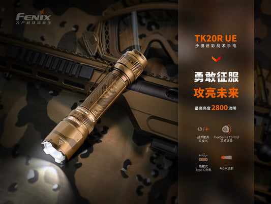 FENIX TK20R UE SFT70 LED Flashlight 電筒 ARB-L21-5000 V2.0 2800流明 465米 愛維斯 照明