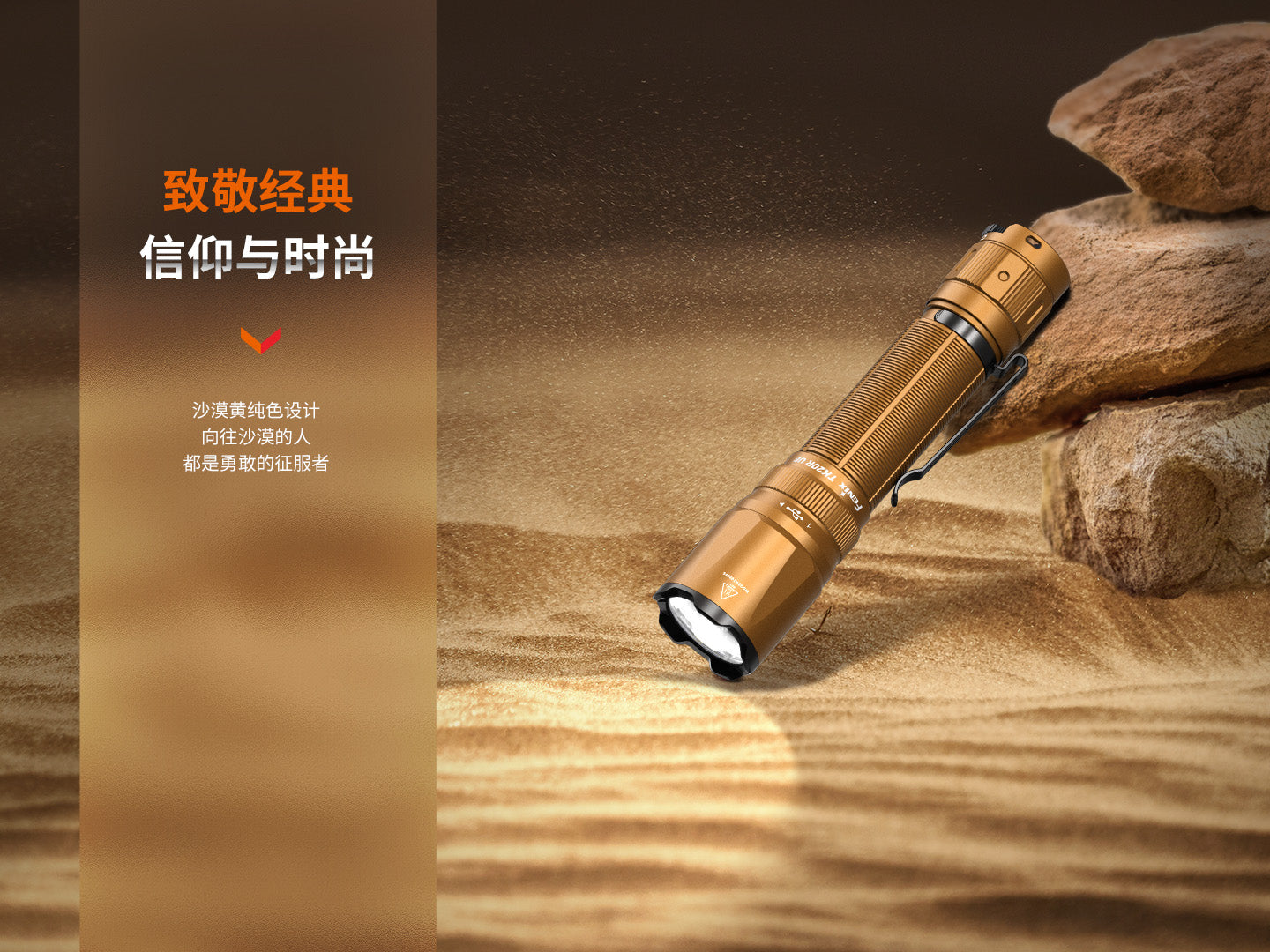 FENIX TK20R UE SFT70 LED Flashlight 電筒 ARB-L21-5000 V2.0 2800流明 465米 愛維斯 照明