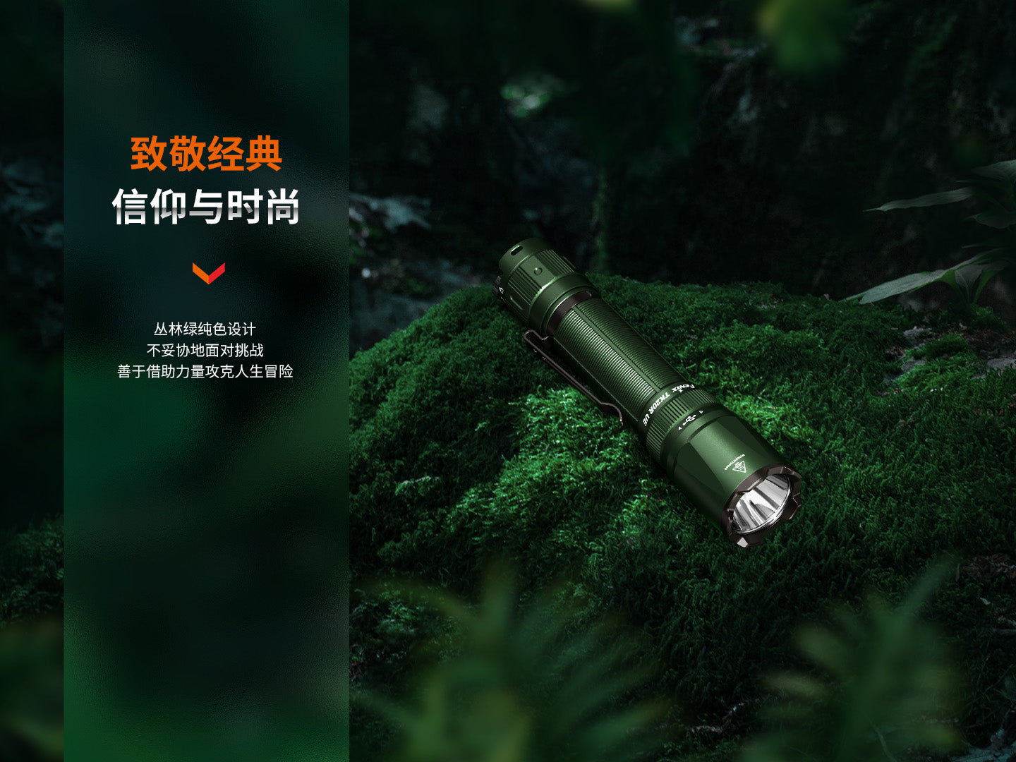 FENIX TK20R UE SFT70 LED Flashlight 電筒 ARB-L21-5000 V2.0 2800流明 465米 愛維斯 照明