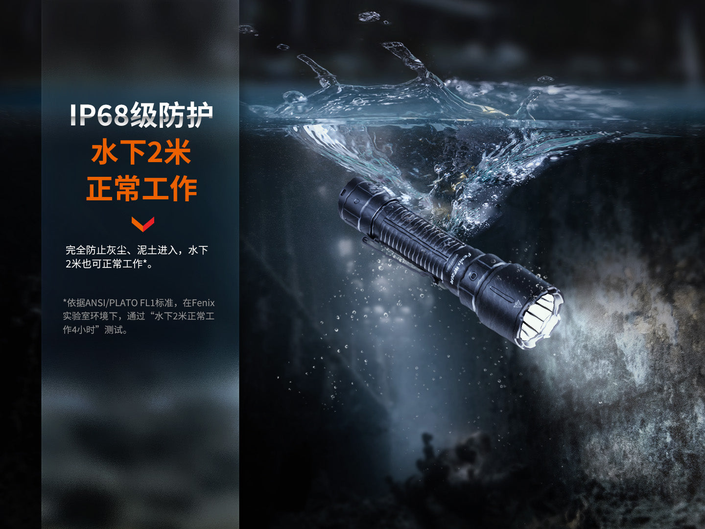 FENIX WF26R 愛維斯 照明