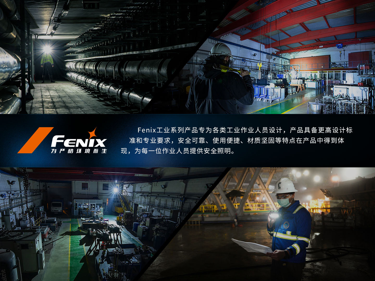 FENIX WF26R 愛維斯 照明