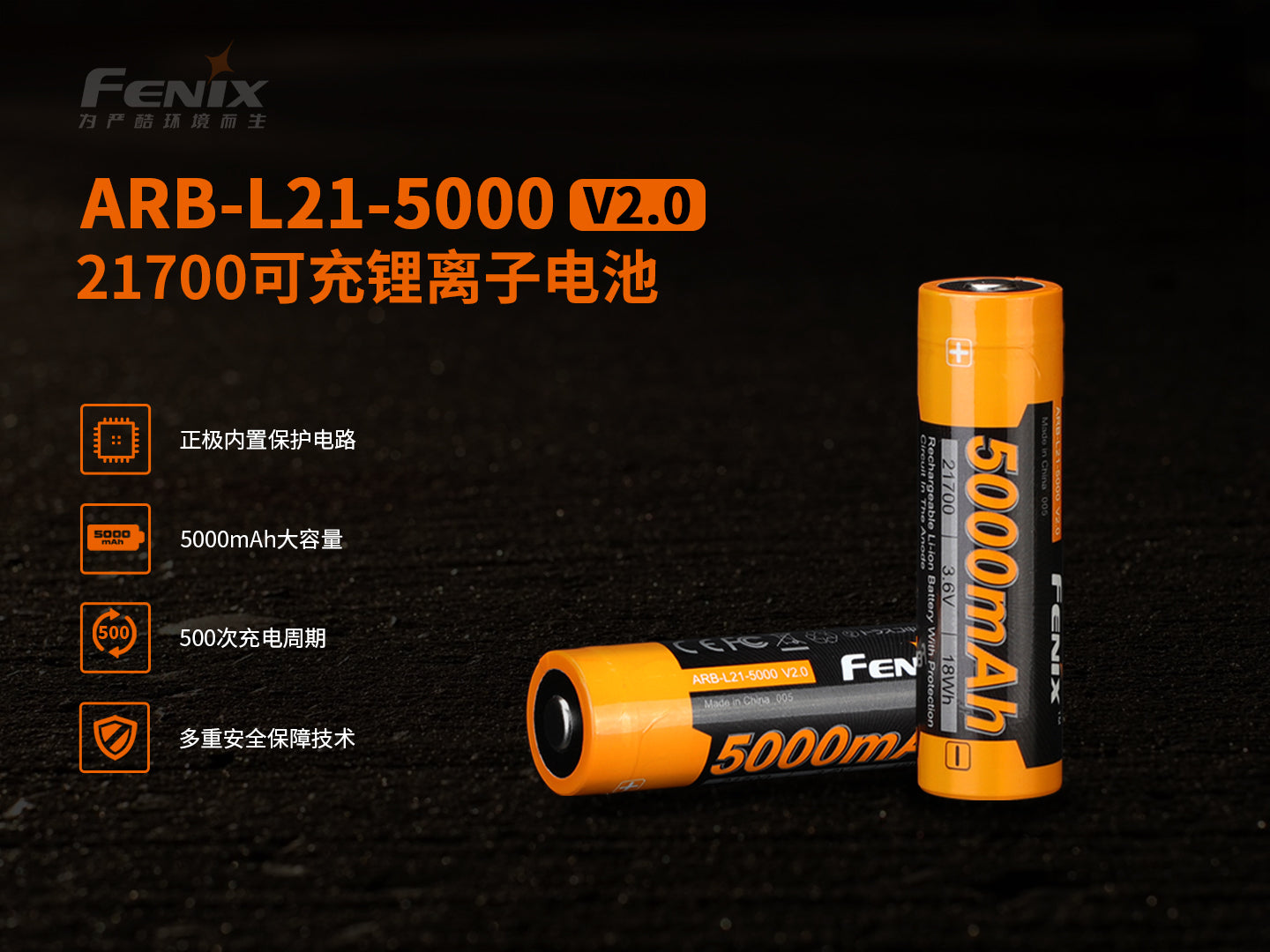 FENIX ARB-L21-5000 V2.0