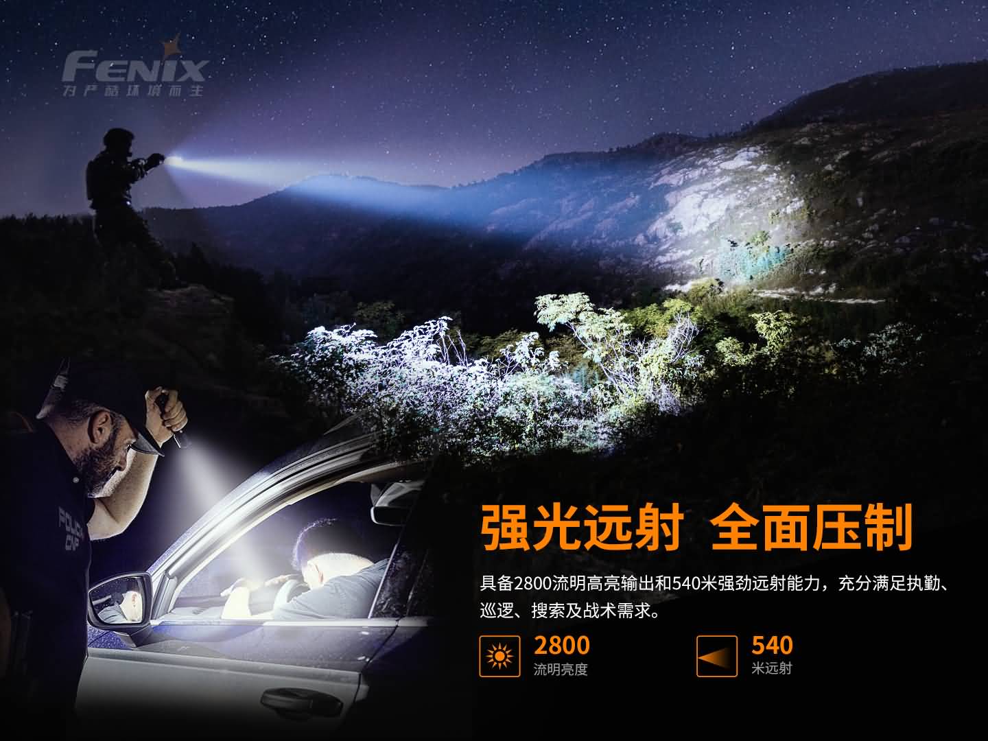 Fenix TK22 TAC 2800 流明 警用勤務手電筒 愛維斯 照明