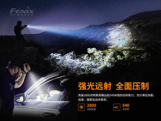 Fenix TK22 TAC 2800 流明 警用勤務手電筒 愛維斯 照明