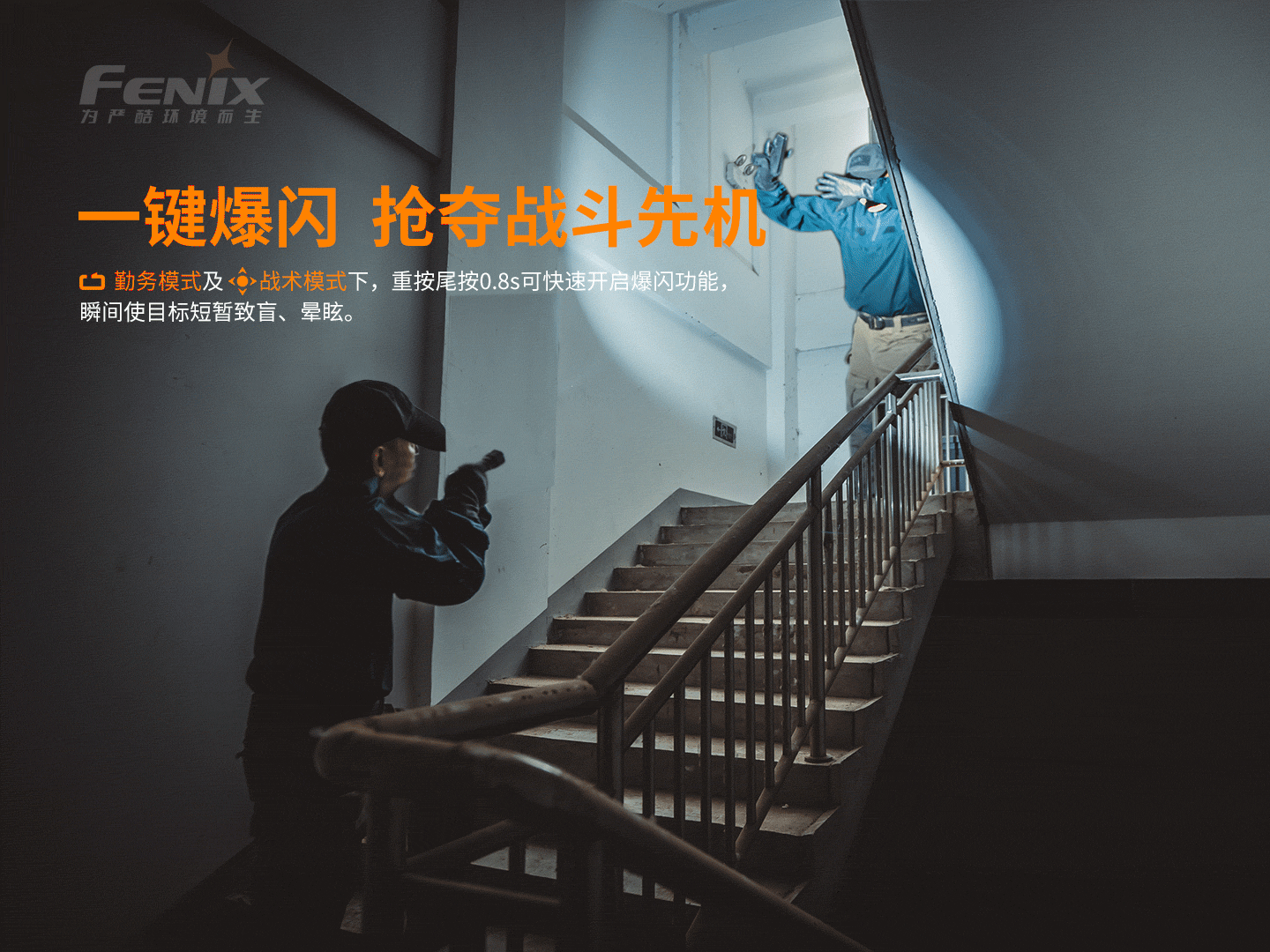 Fenix TK22 TAC 2800 流明 警用勤務手電筒 愛維斯 照明