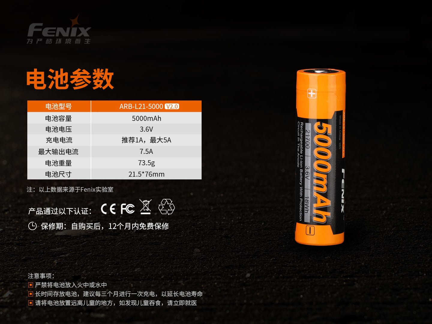 FENIX ARB-L21-5000 V2.0