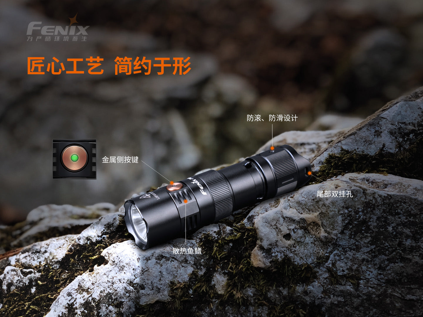 Fenix PD25R 可擕式高亮充電小直筒 800 流明 愛維斯 照明