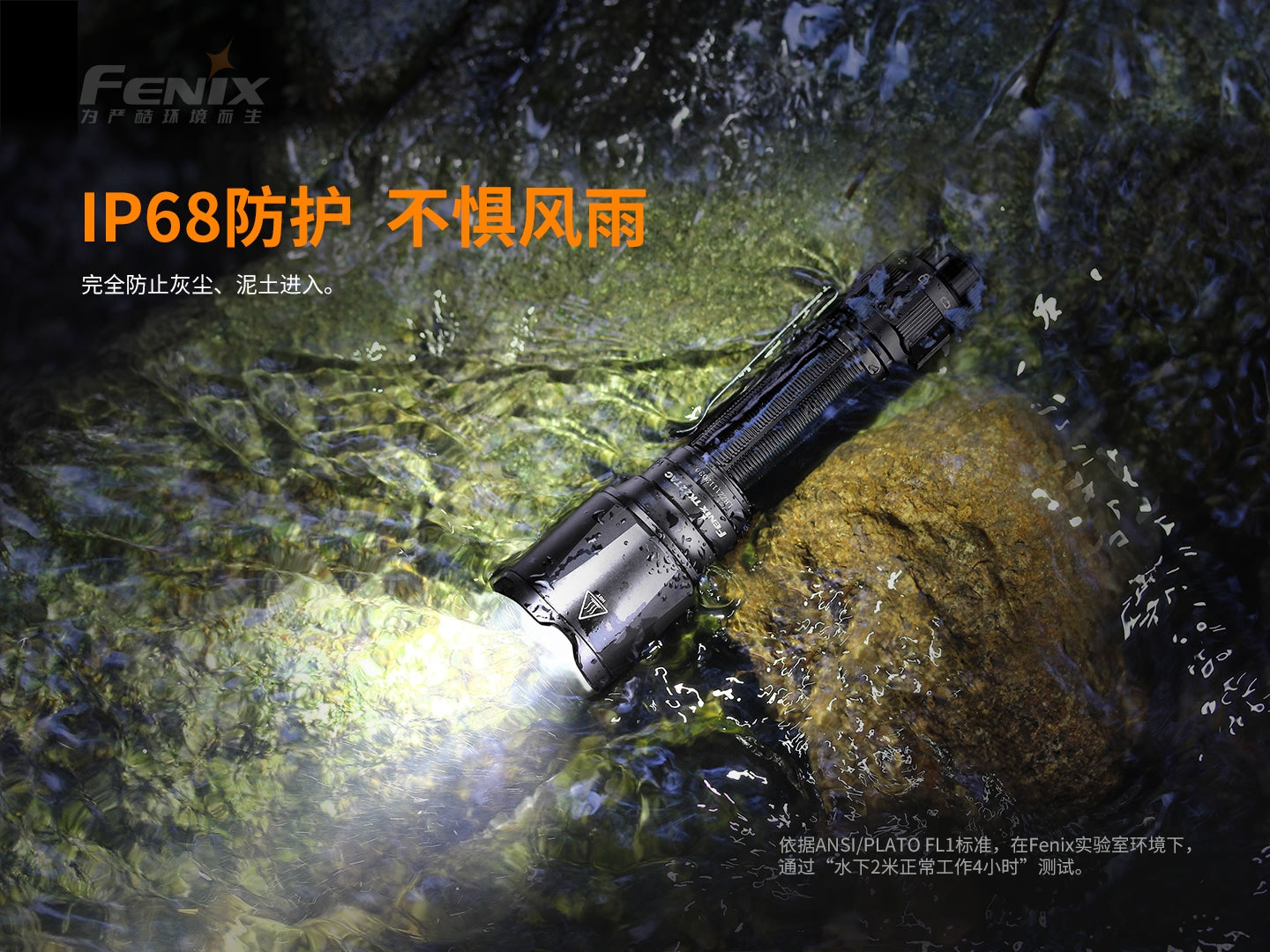 Fenix TK22 TAC 2800 流明 警用勤務手電筒 愛維斯 照明