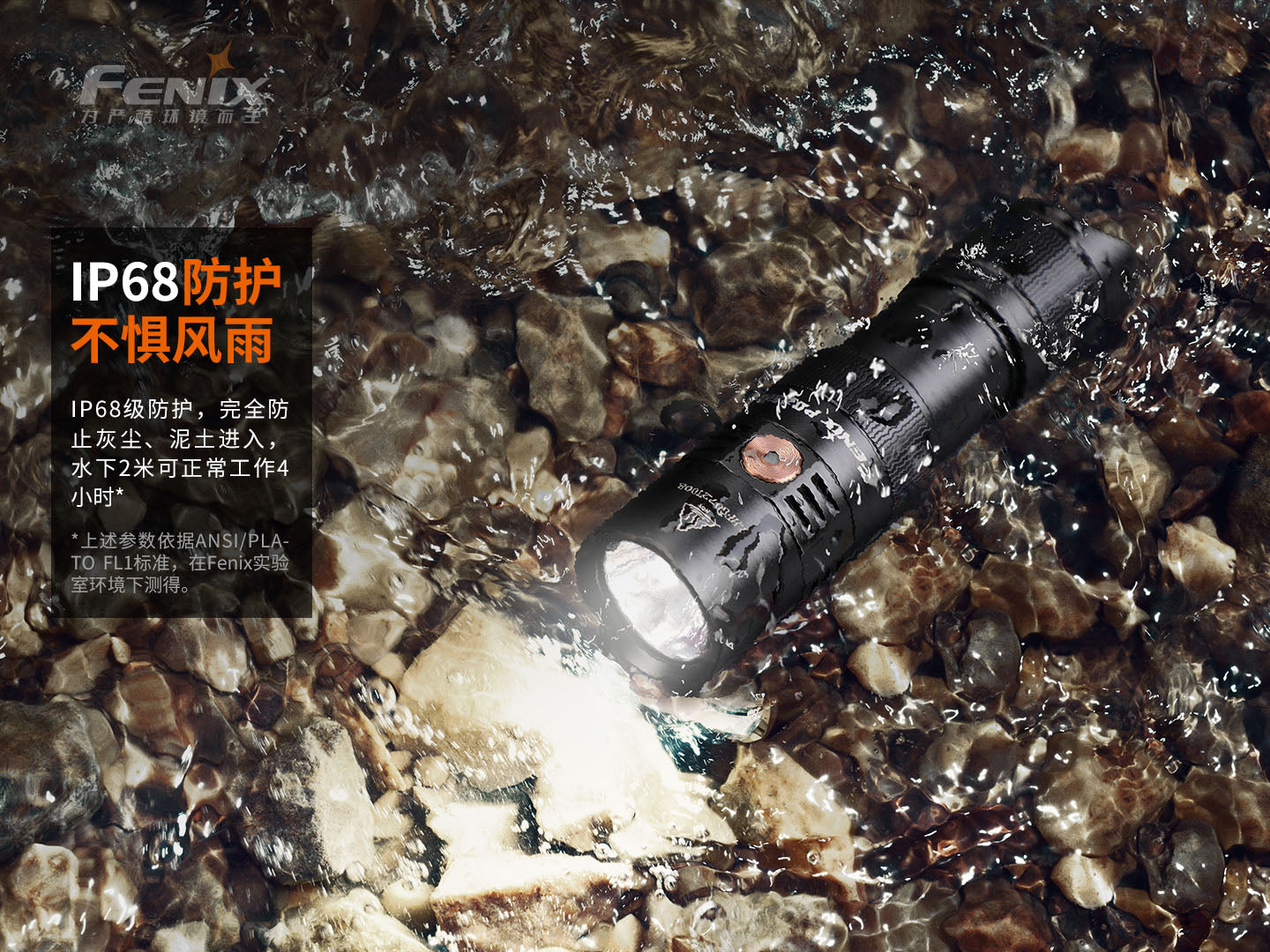 Fenix PD25R 可擕式高亮充電小直筒 800 流明 愛維斯 照明