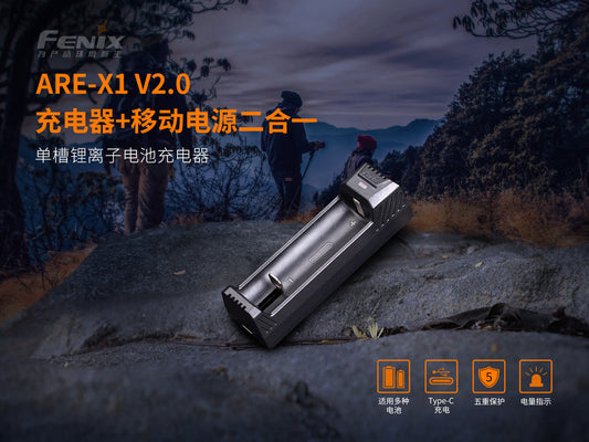 FENIX ARE-X1 V2.0 單槽鋰離子電池充電器 愛維斯 照明