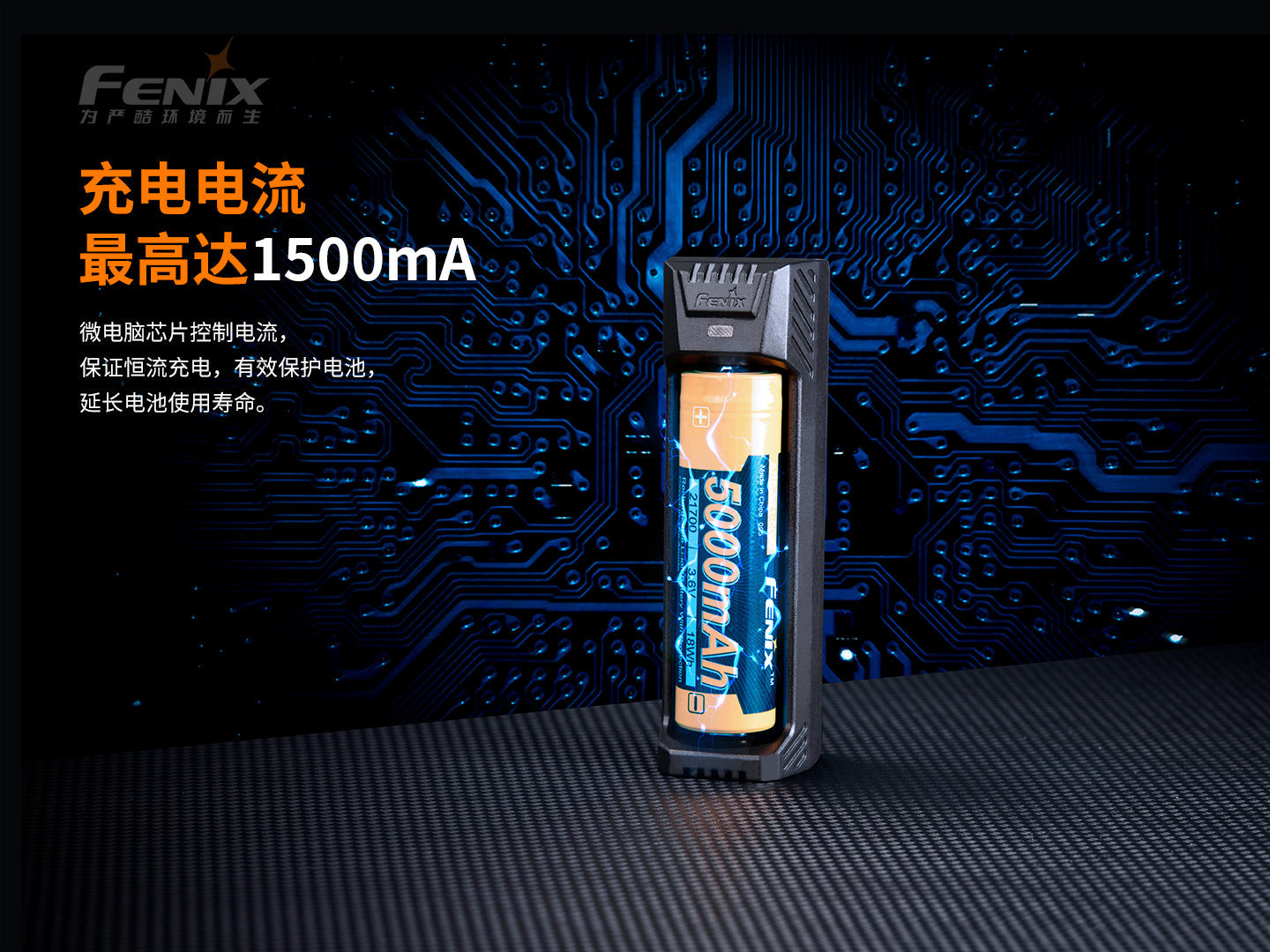 FENIX ARE-X1 V2.0 單槽鋰離子電池充電器 愛維斯 照明