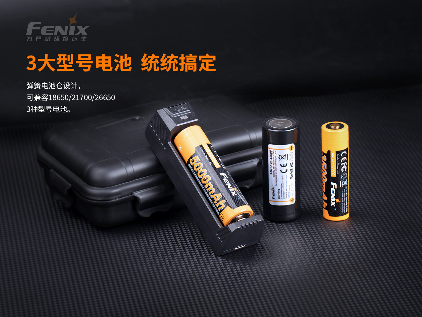 FENIX ARE-X1 V2.0 單槽鋰離子電池充電器 愛維斯 照明
