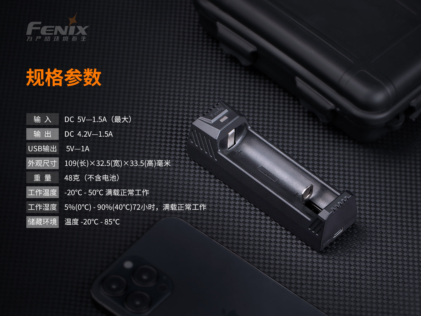 FENIX ARE-X1 V2.0 單槽鋰離子電池充電器 愛維斯 照明