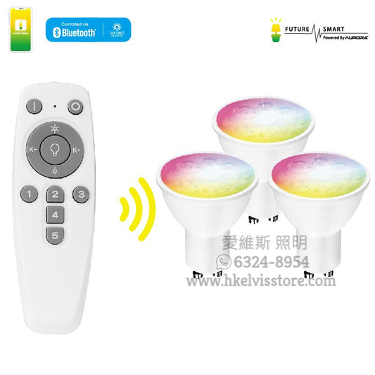 未來照明 GU10 (5瓦) 智能彩色燈膽套裝 未來照明