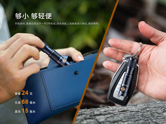 Fenix E05R小巧高亮鑰匙扣手電筒400流明 愛維斯 照明