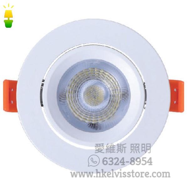未來照明 一體化LED射燈 (7瓦) 未來照明