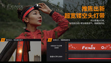 Load image into Gallery viewer, FENIX HM65R-T 超輕鎂合金越野跑頭燈
