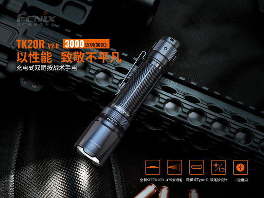 FENIX TK20R V2.0 Rechargeable Dual-Tail Push-Out Tactical Flashlight 3000 Lumens